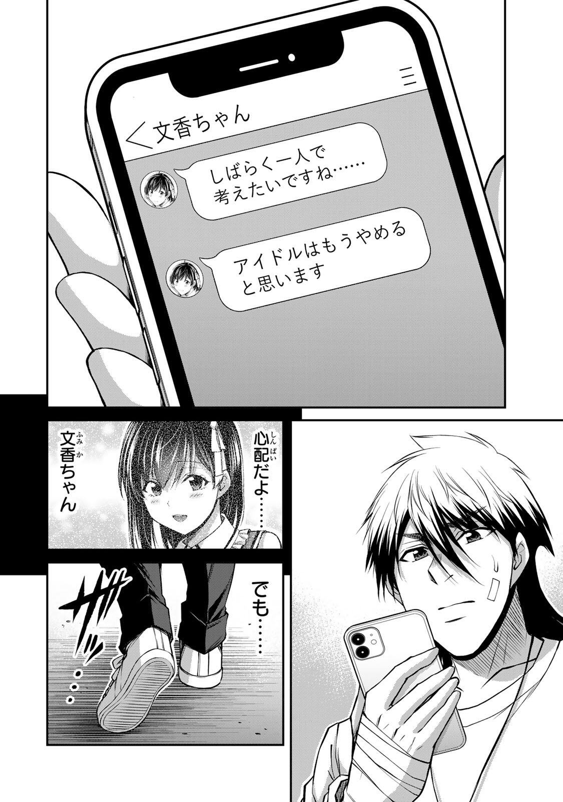 ギルティサークル Chap 238 - Next Chap 239