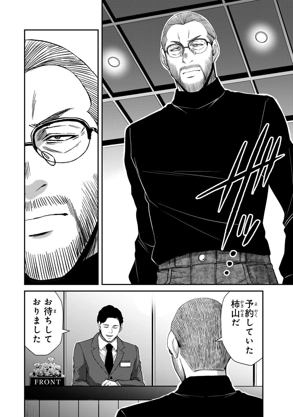 ギルティサークル Chap 238 - Next Chap 239