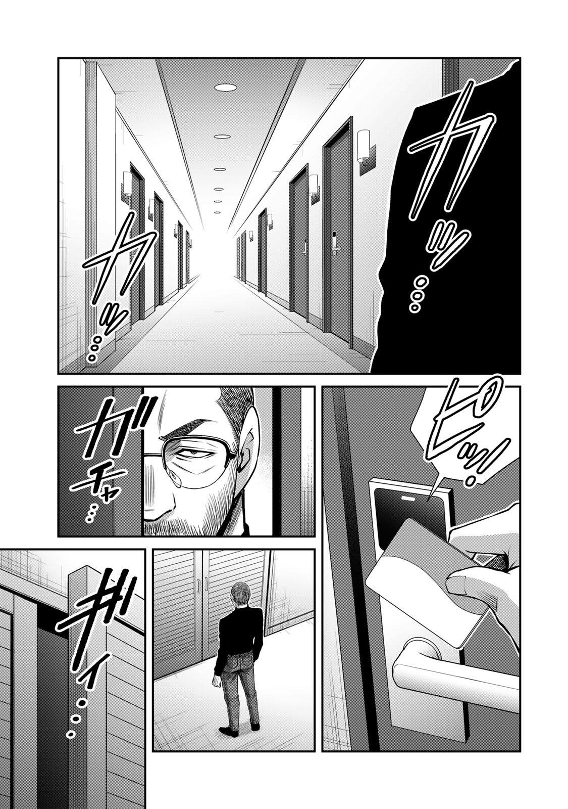 ギルティサークル Chap 238 - Next Chap 239