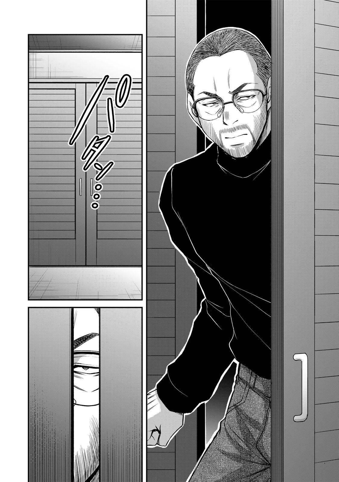 ギルティサークル Chap 238 - Next Chap 239