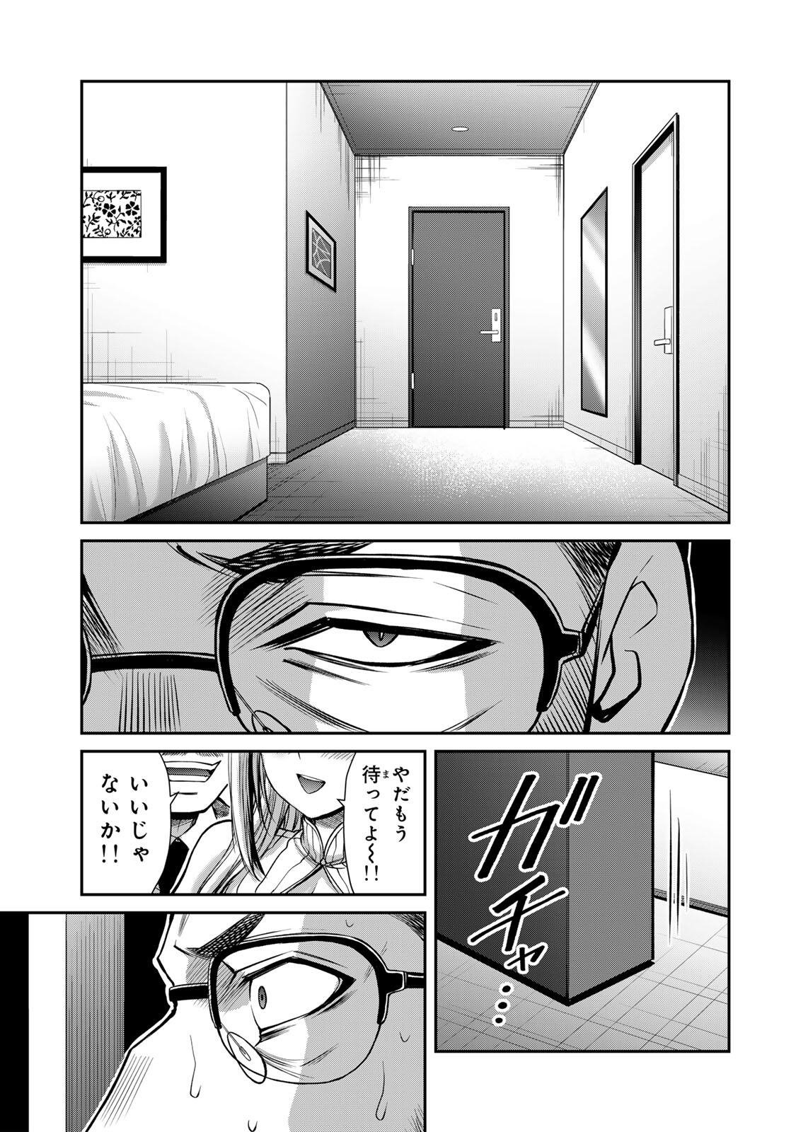 ギルティサークル Chap 238 - Next Chap 239