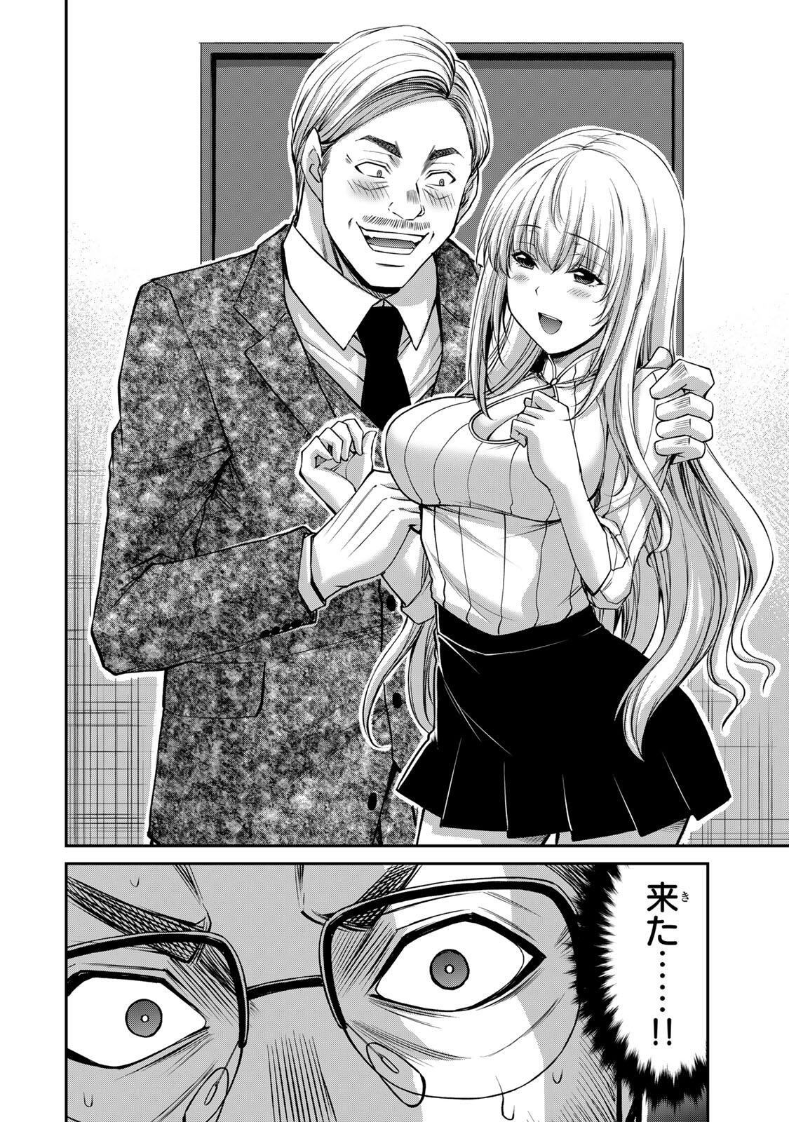 ギルティサークル Chap 238 - Next Chap 239