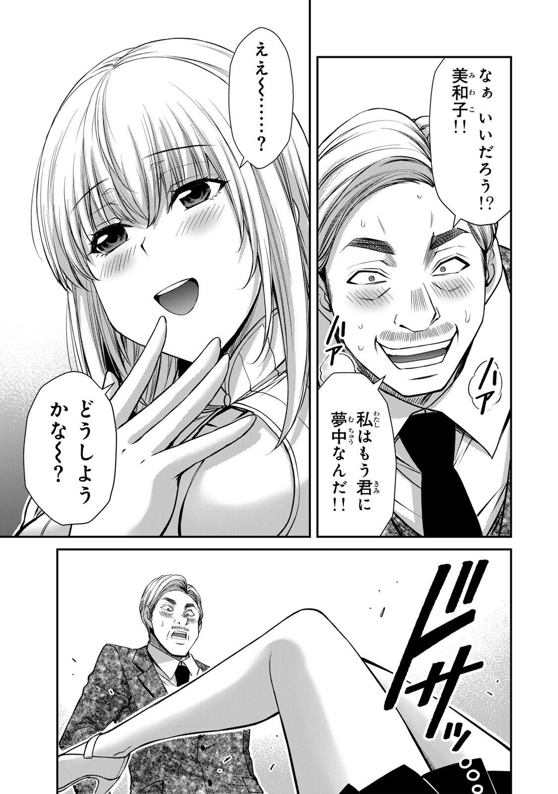 ギルティサークル Chap 238 - Next Chap 239