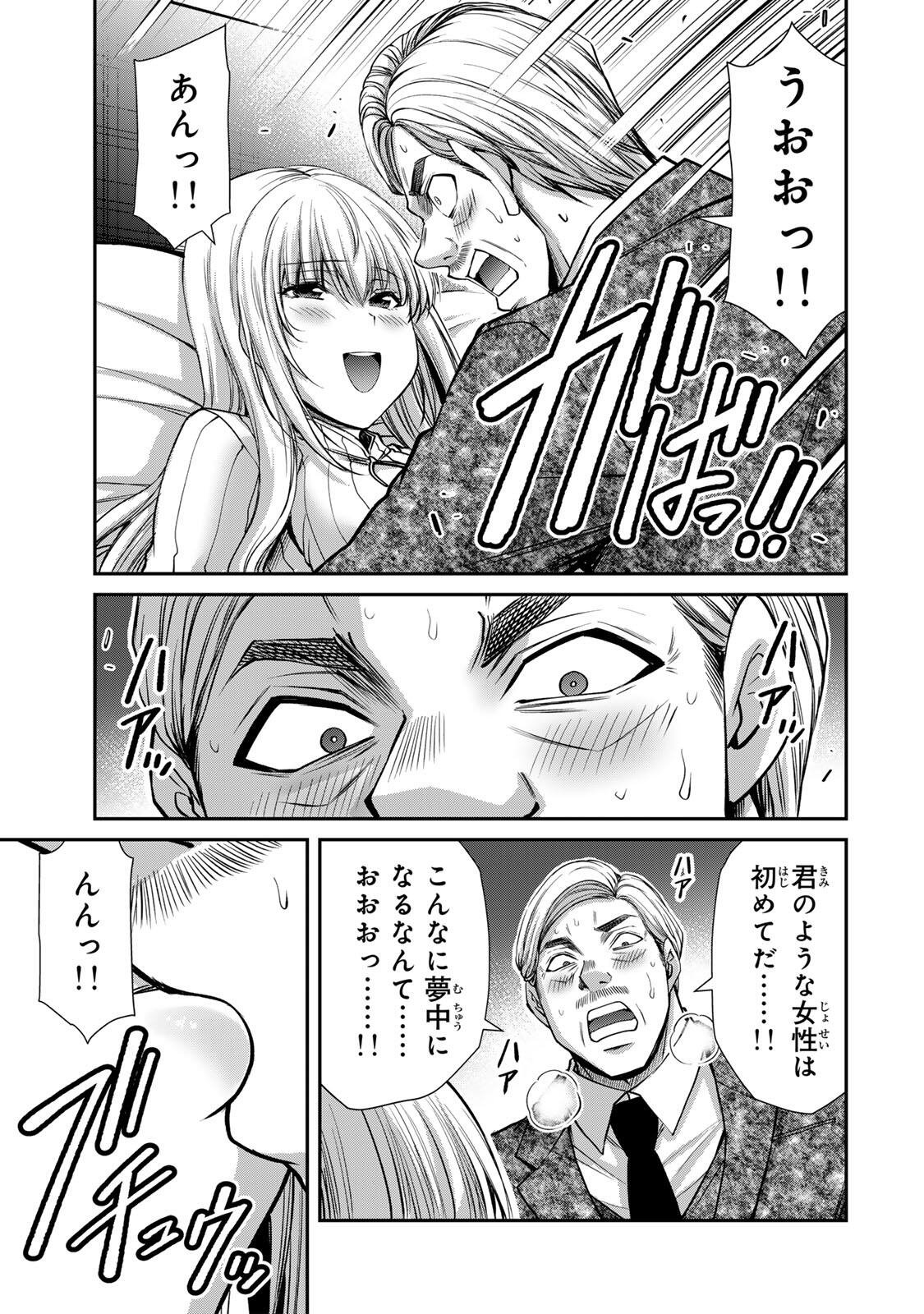 ギルティサークル Chap 238 - Next Chap 239