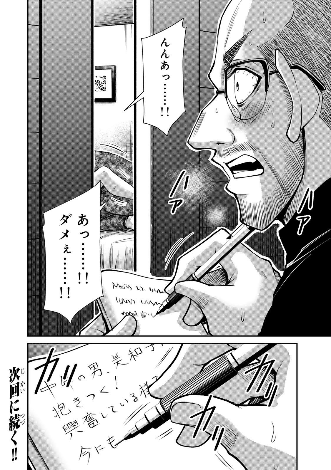 ギルティサークル Chap 238 - Next Chap 239
