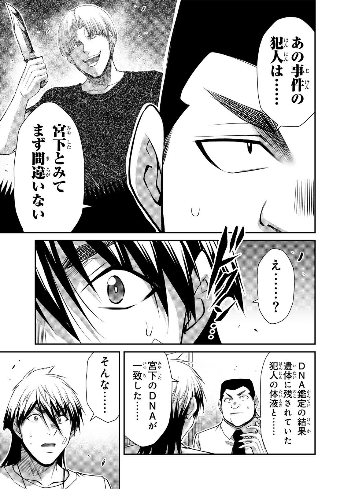 ギルティサークル Chap 238 - Next Chap 239
