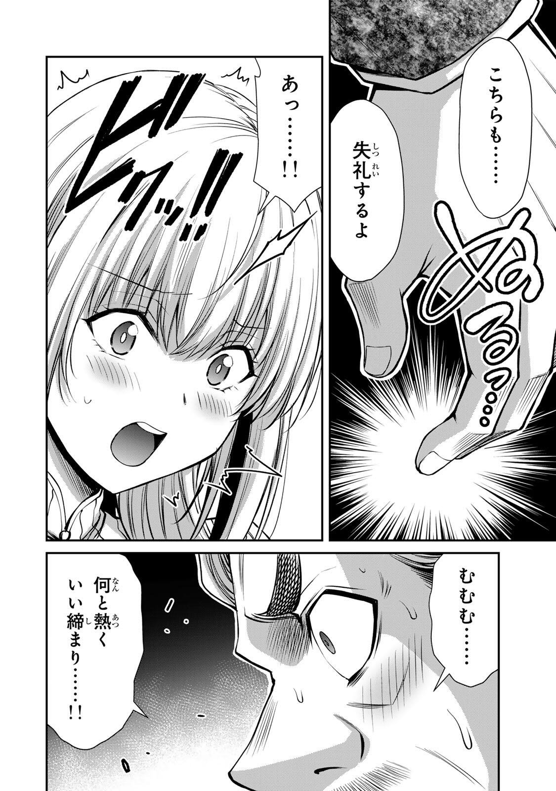 ギルティサークル Chap 239 - Next Chap 240