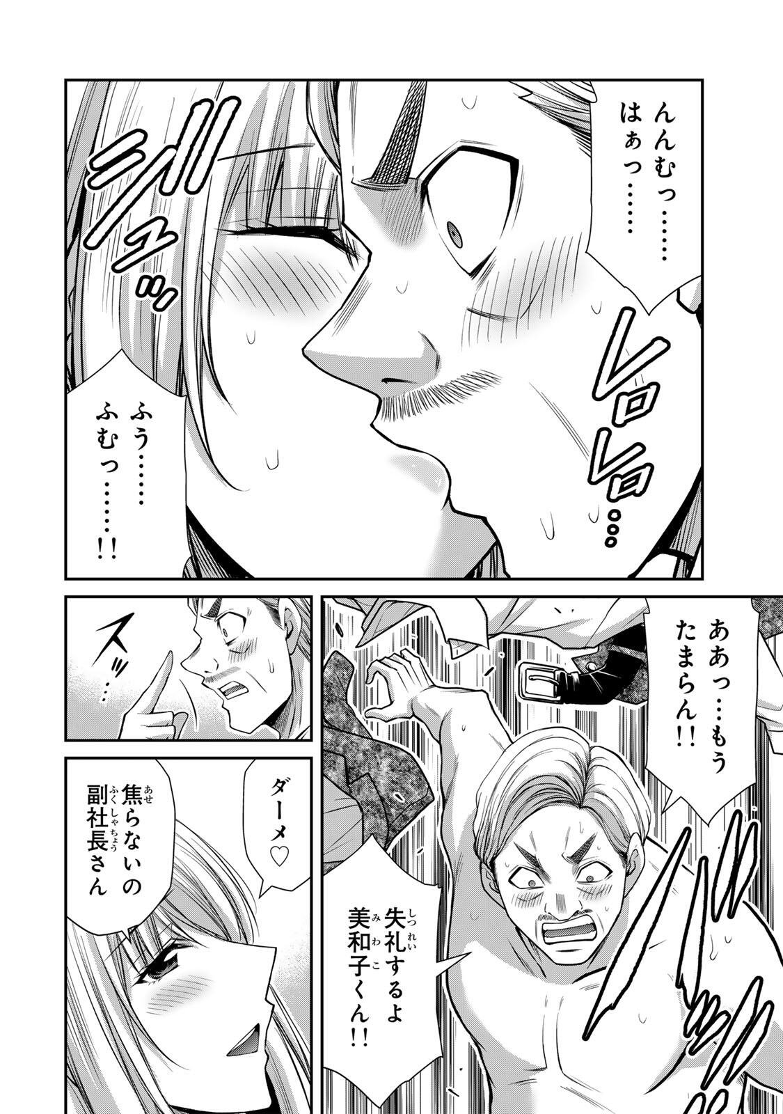 ギルティサークル Chap 239 - Next Chap 240
