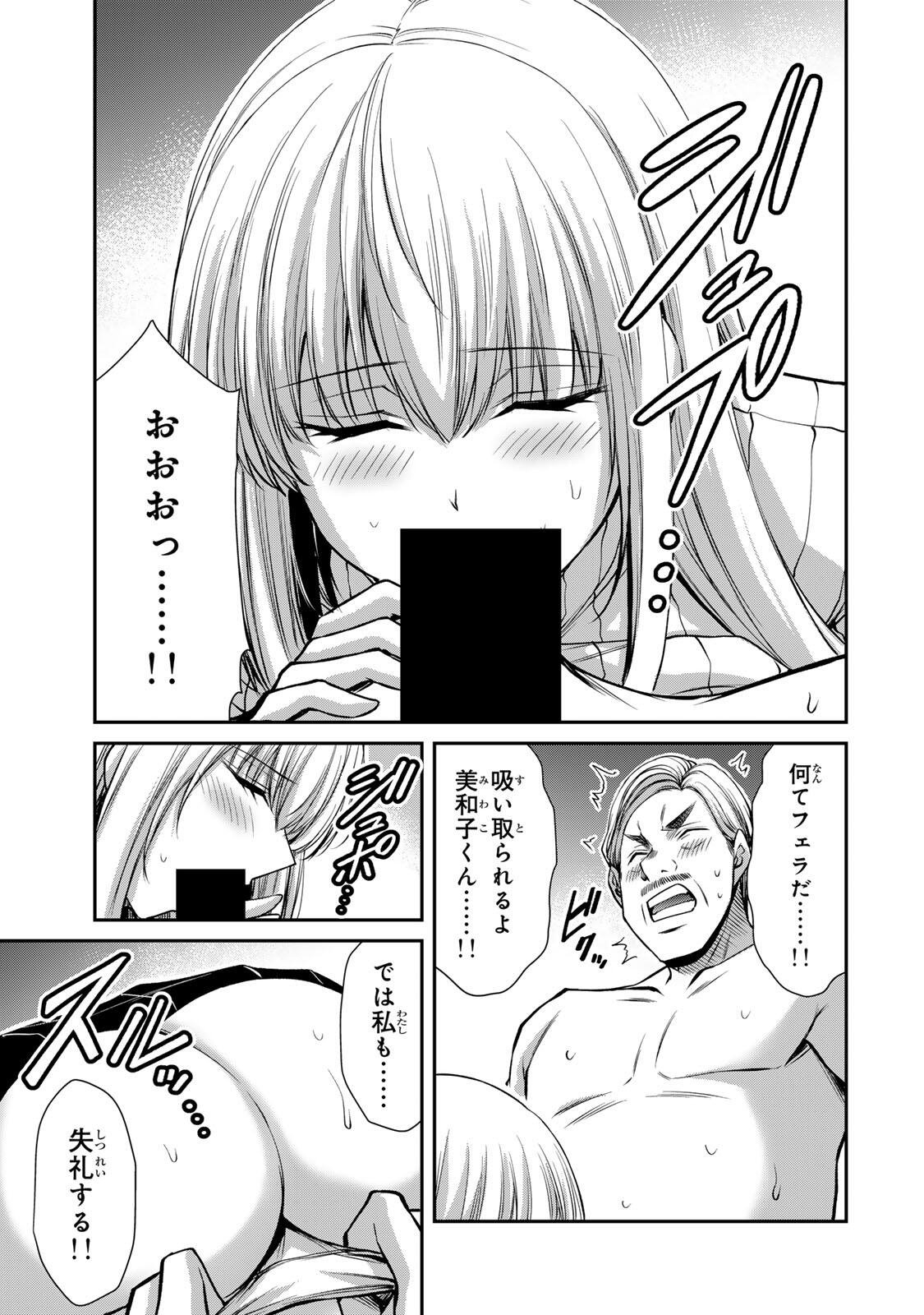 ギルティサークル Chap 239 - Next Chap 240