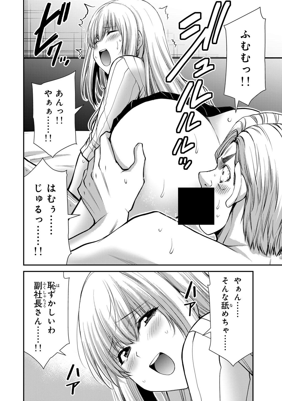 ギルティサークル Chap 239 - Next Chap 240