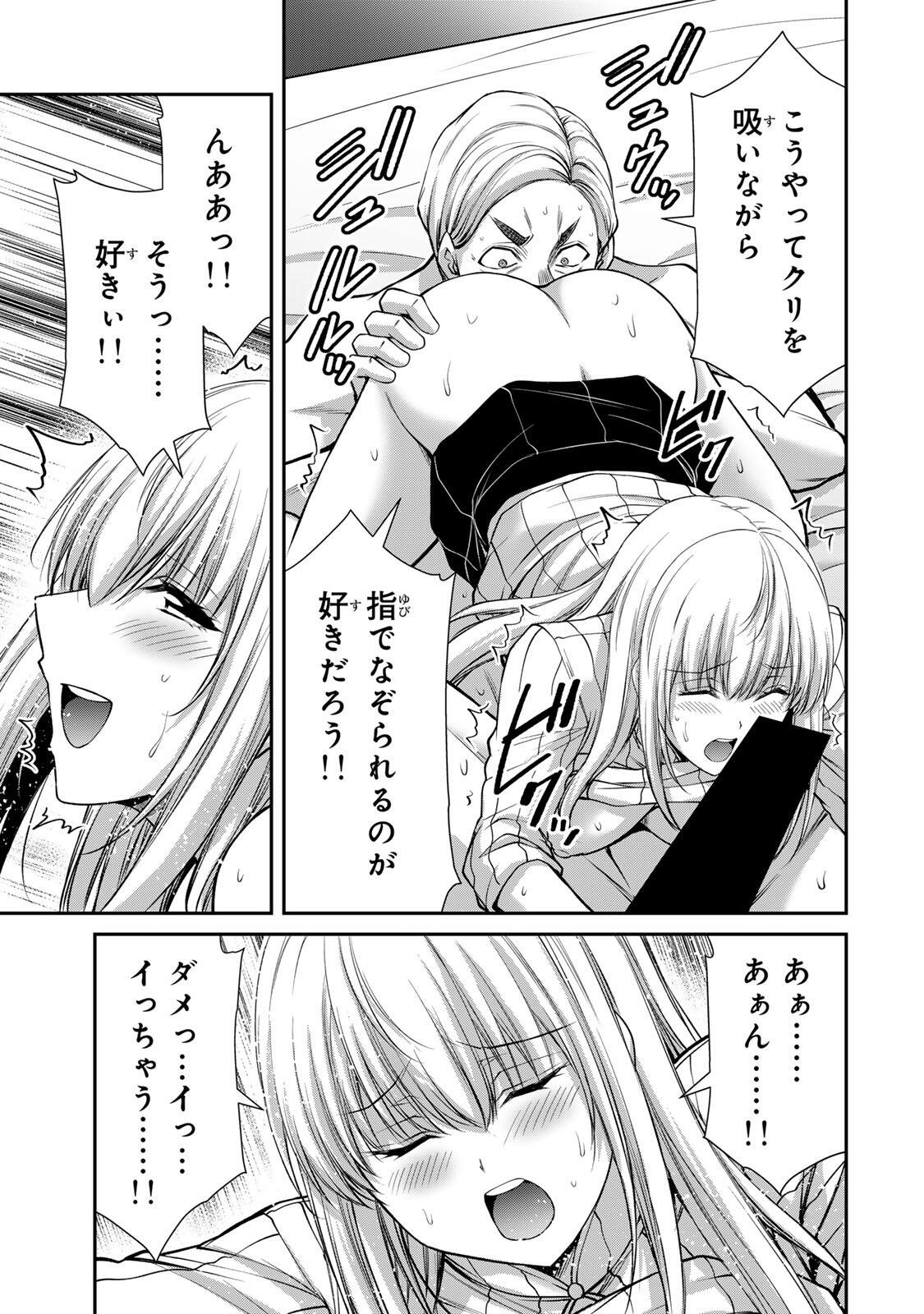 ギルティサークル Chap 239 - Next Chap 240