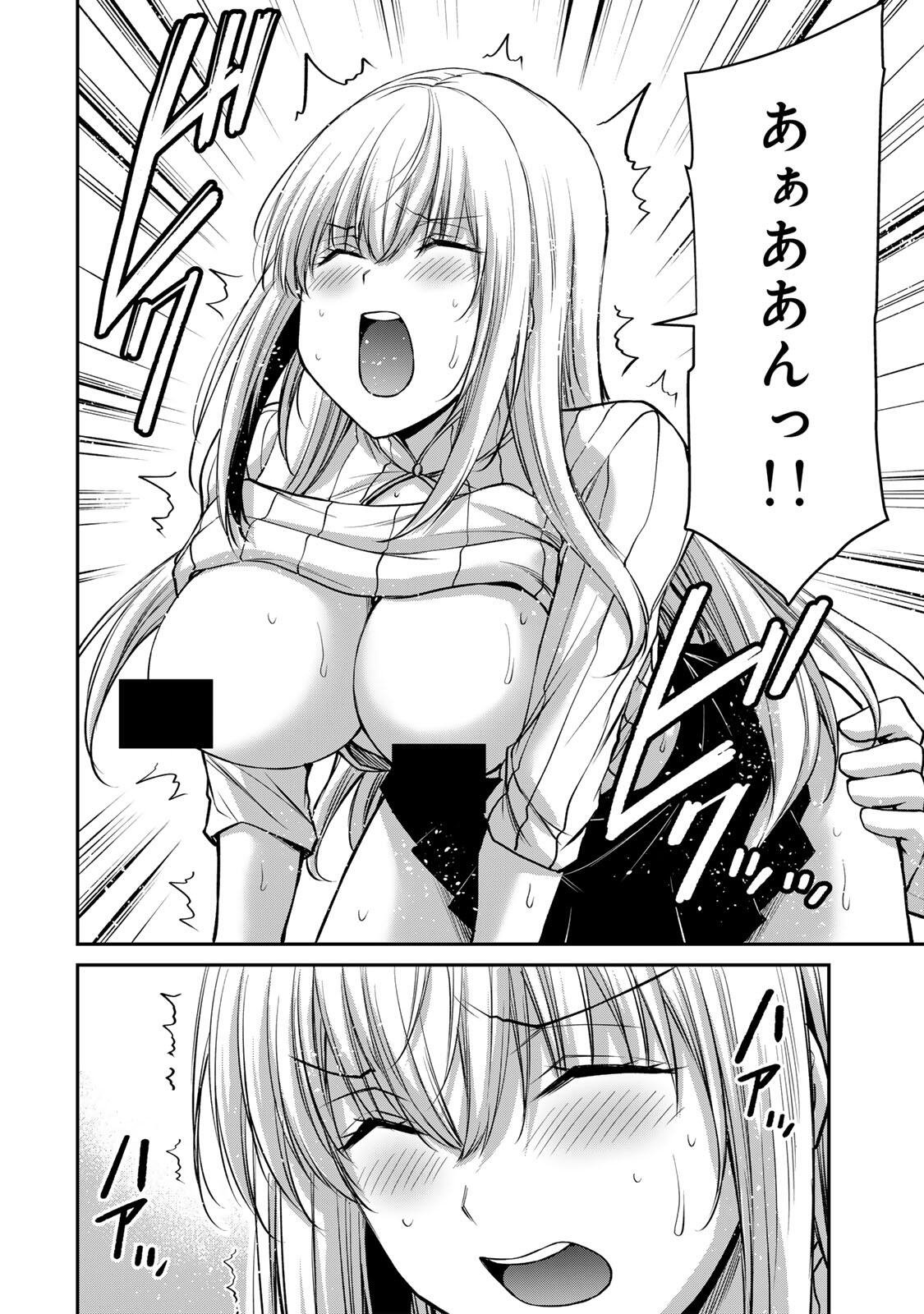 ギルティサークル Chap 239 - Next Chap 240