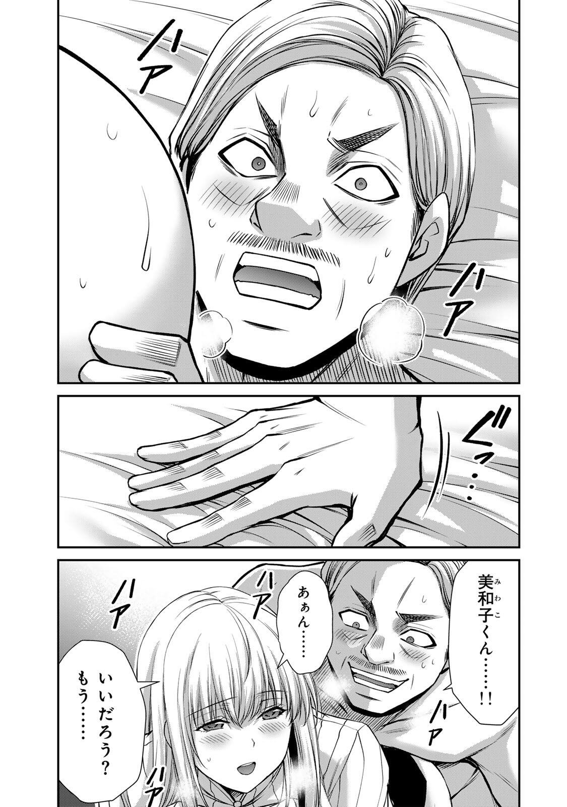 ギルティサークル Chap 239 - Next Chap 240