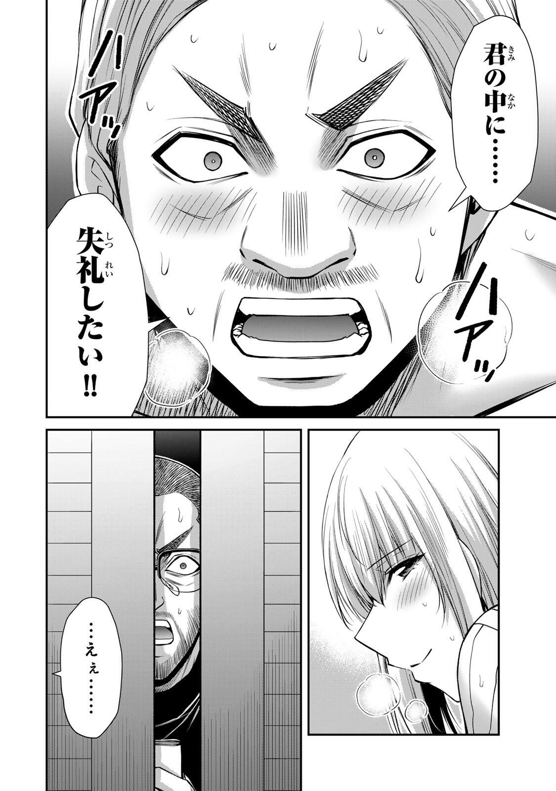 ギルティサークル Chap 239 - Next Chap 240