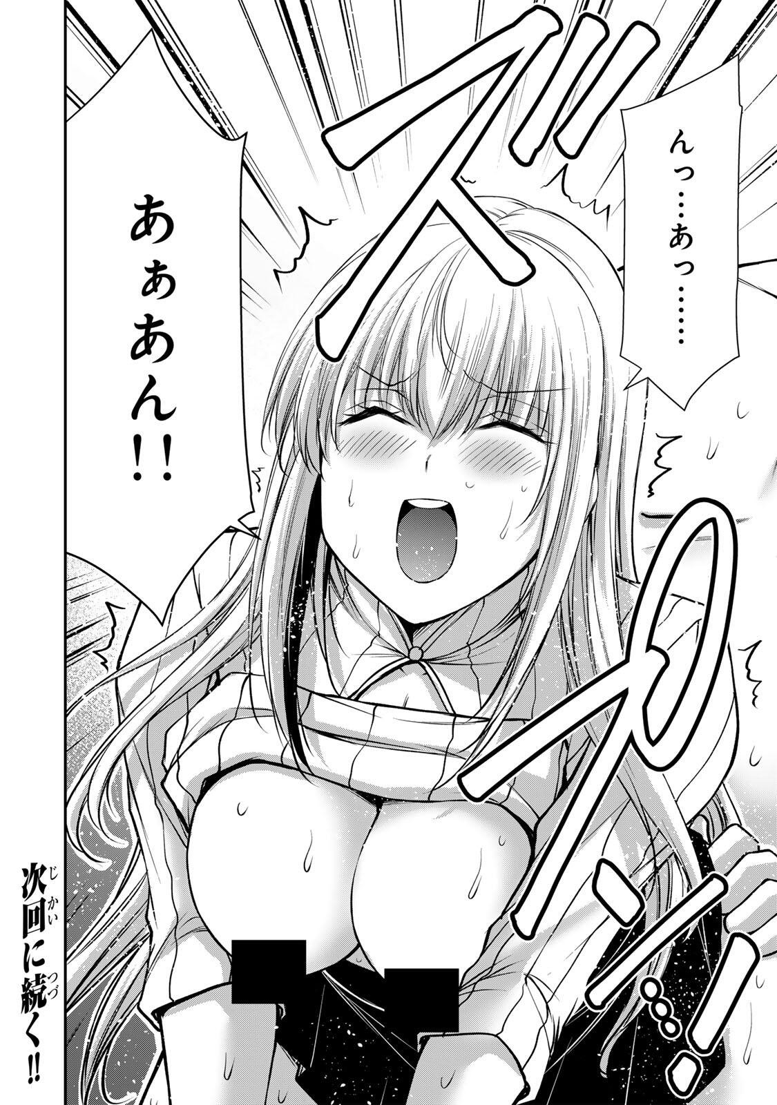 ギルティサークル Chap 239 - Next Chap 240