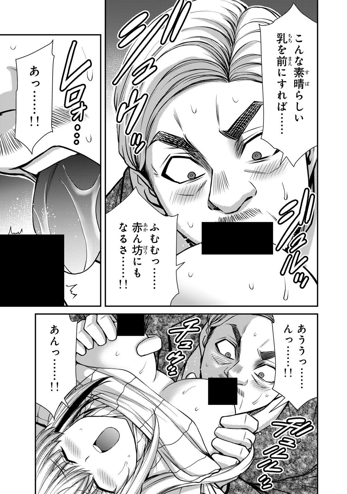 ギルティサークル Chap 239 - Next Chap 240