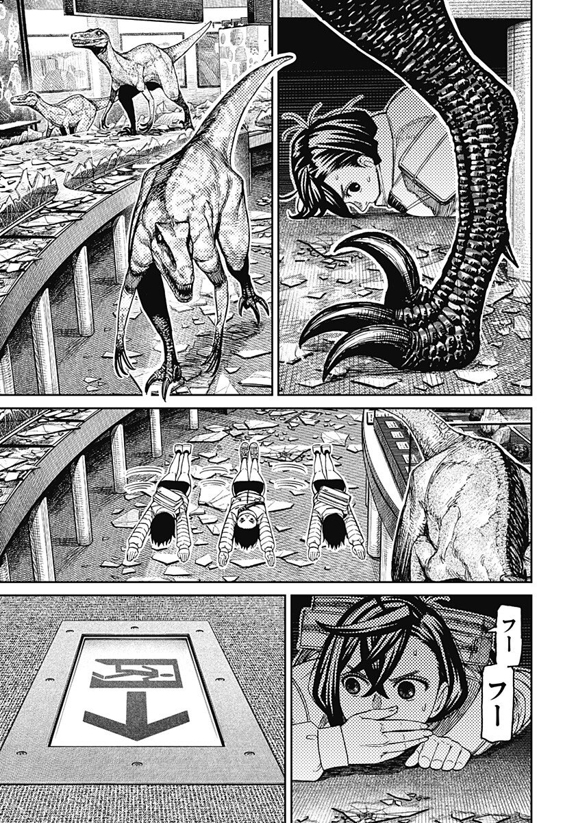 ダンダダン Chap 236 - Next Chap 237