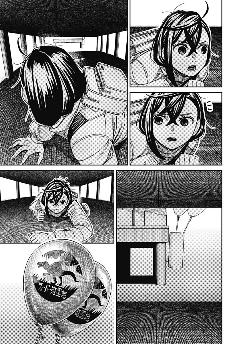 ダンダダン Chap 236 - Next Chap 237