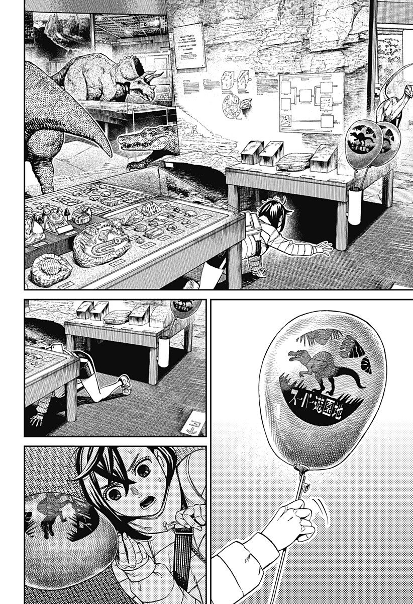 ダンダダン Chap 236 - Next Chap 237