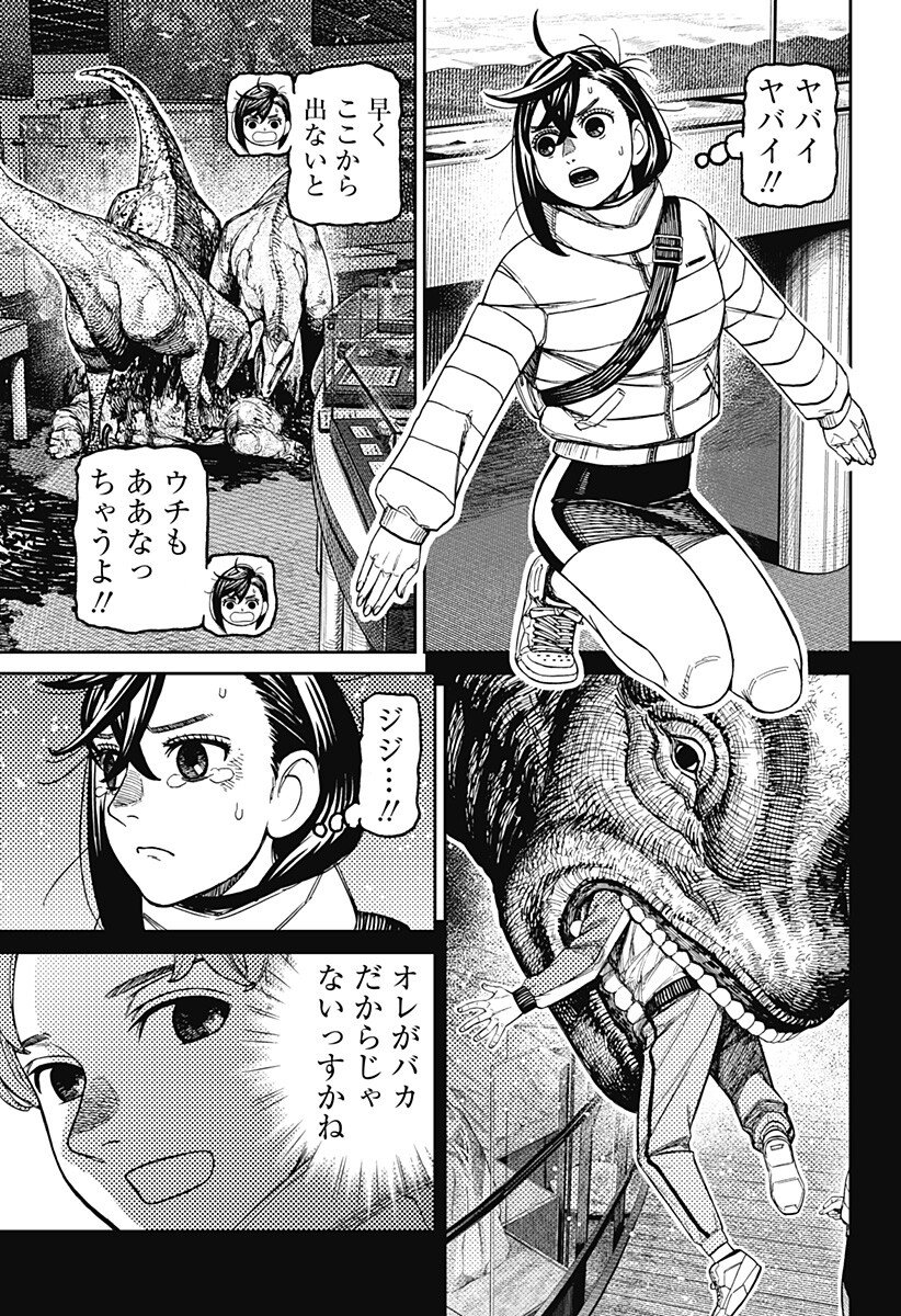 ダンダダン Chap 236 - Next Chap 237
