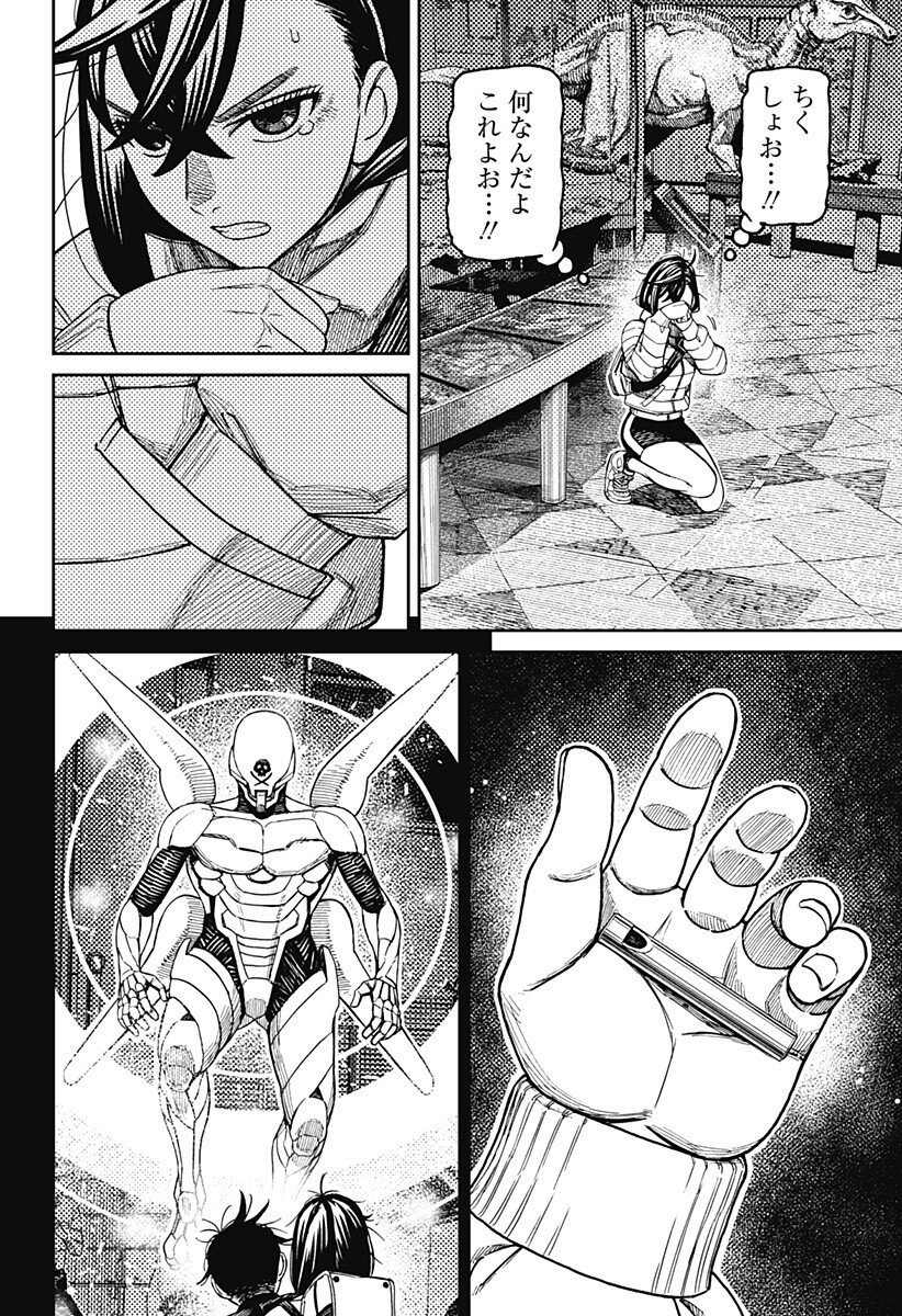 ダンダダン Chap 236 - Next Chap 237