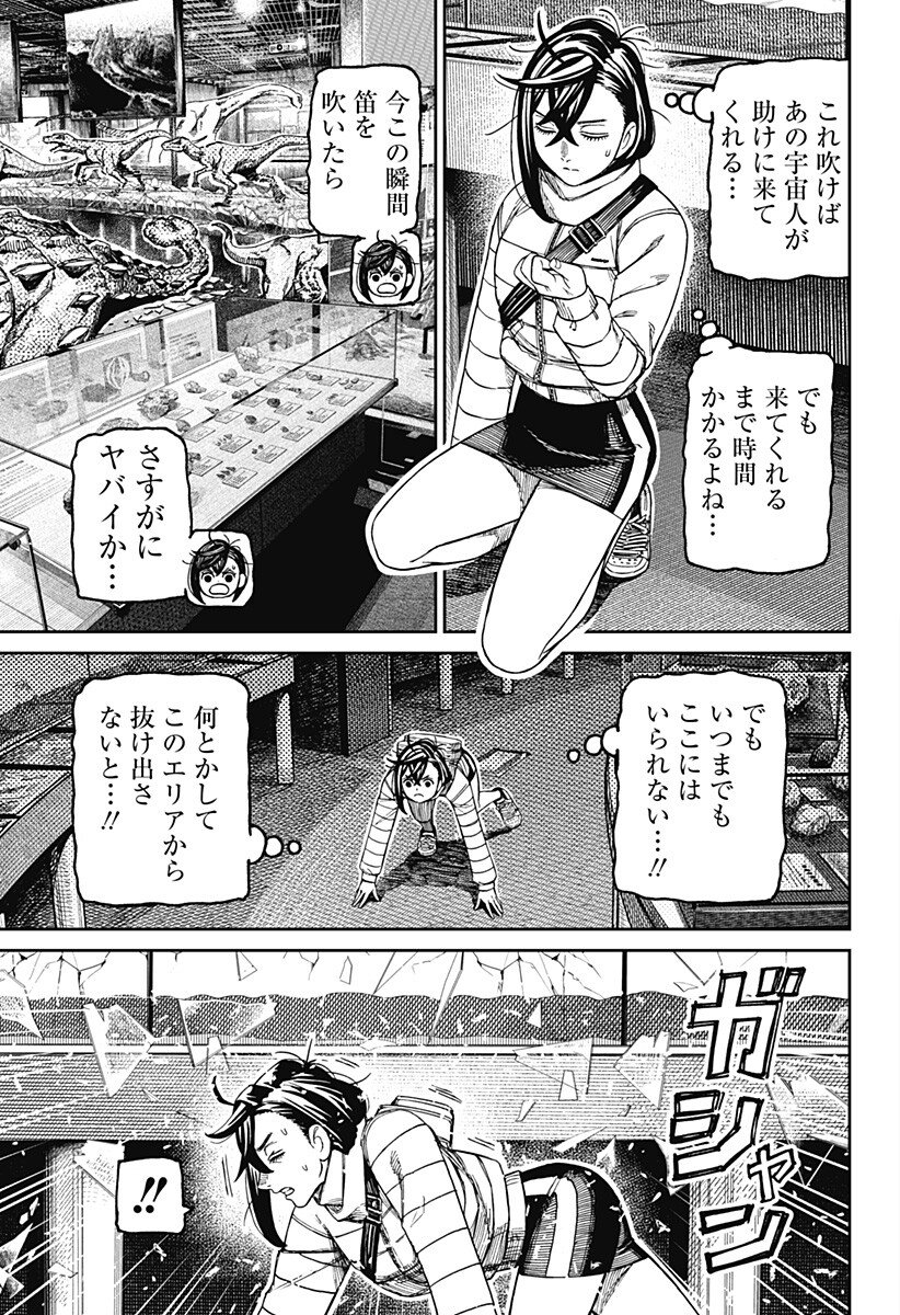 ダンダダン Chap 236 - Next Chap 237