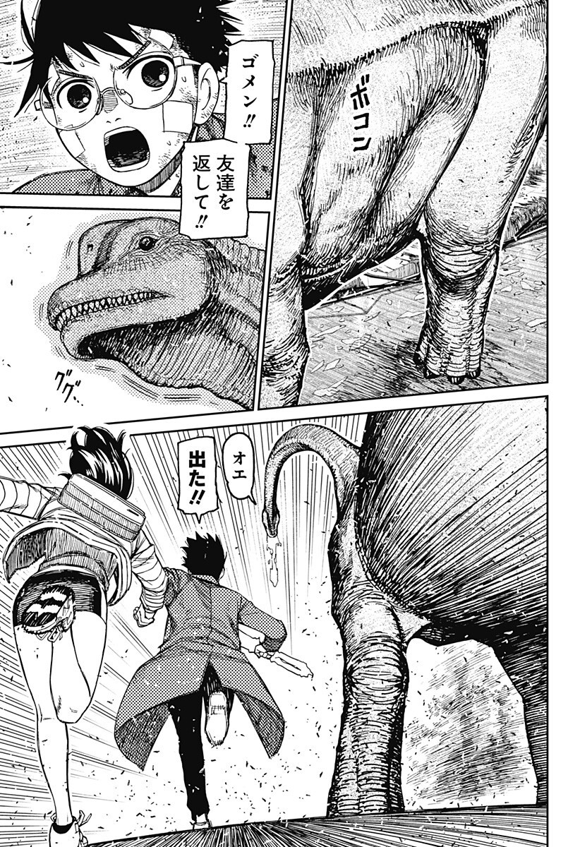 ダンダダン Chap 240 - Next Chap 241