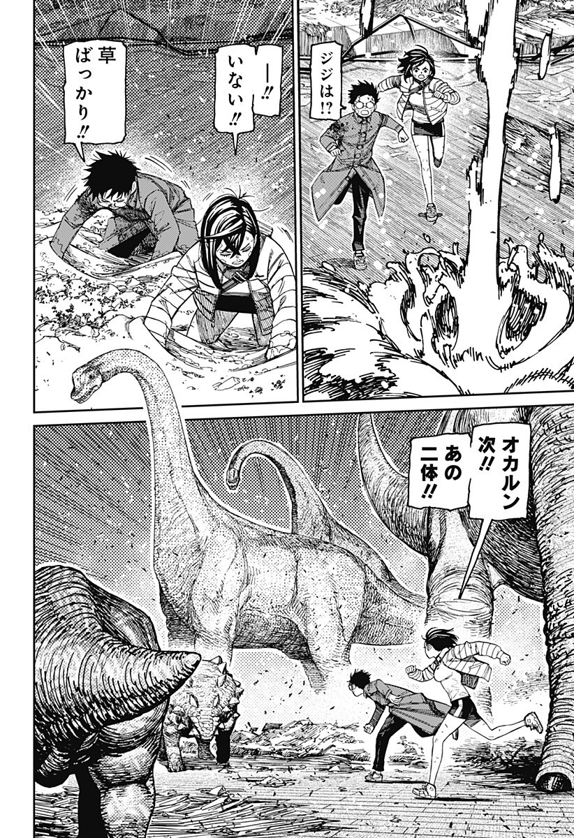 ダンダダン Chap 240 - Next Chap 241