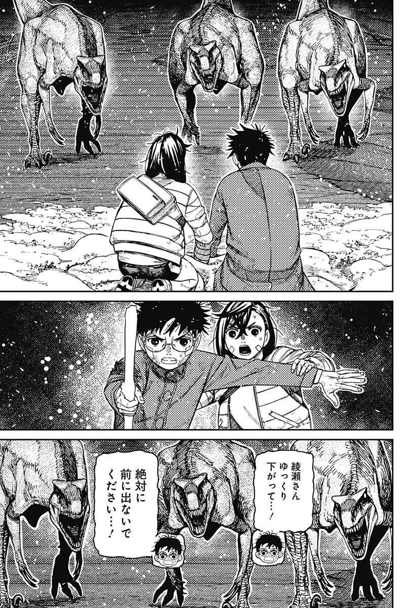 ダンダダン Chap 240 - Next Chap 241