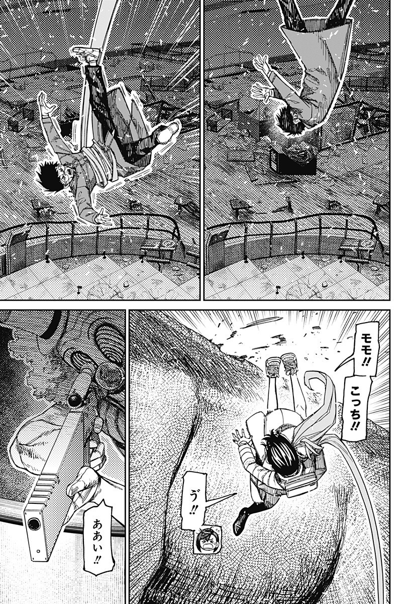 ダンダダン Chap 240 - Next Chap 241