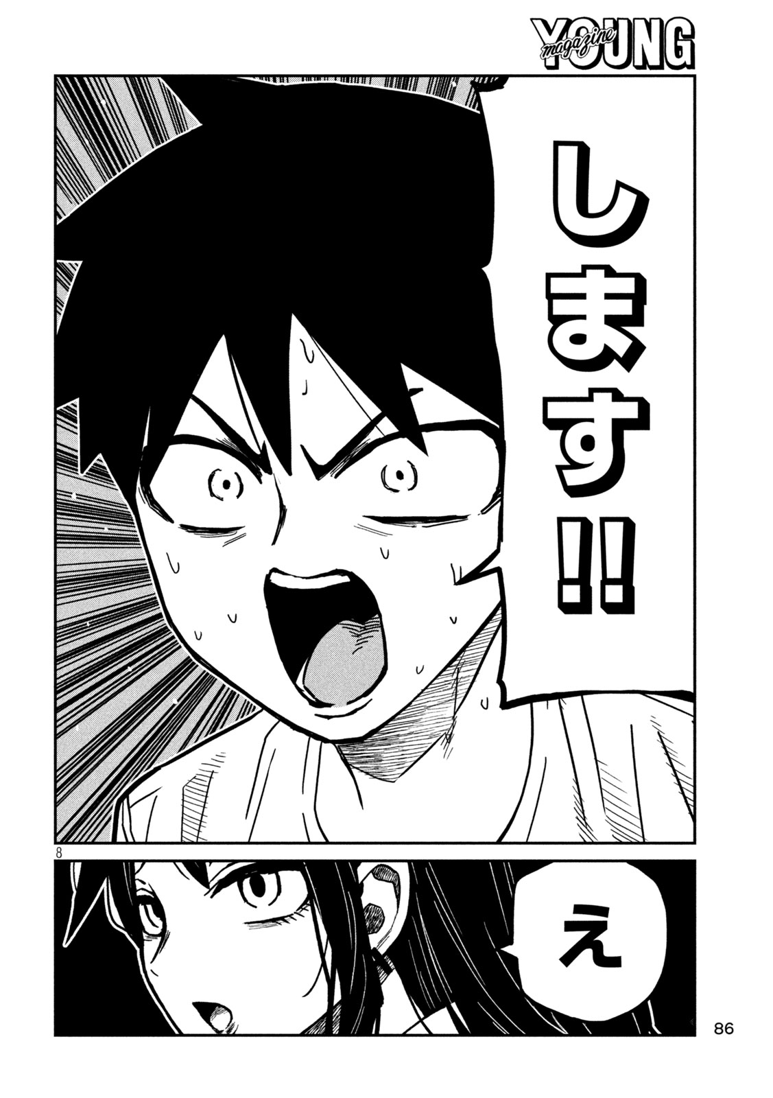 だれでも抱けるキミが好き Chap 98 - Next Chap 99