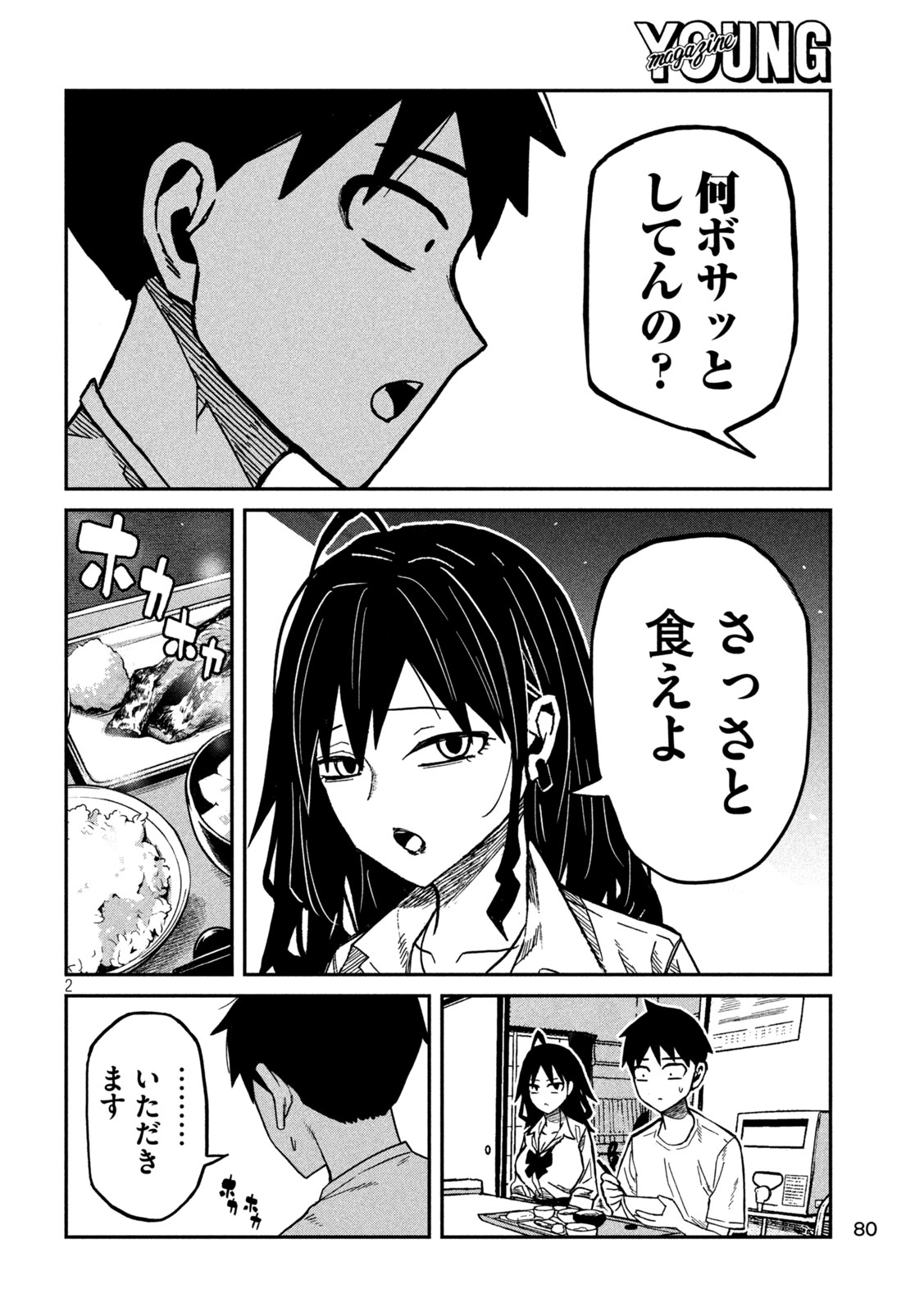 だれでも抱けるキミが好き Chap 98 - Next Chap 99