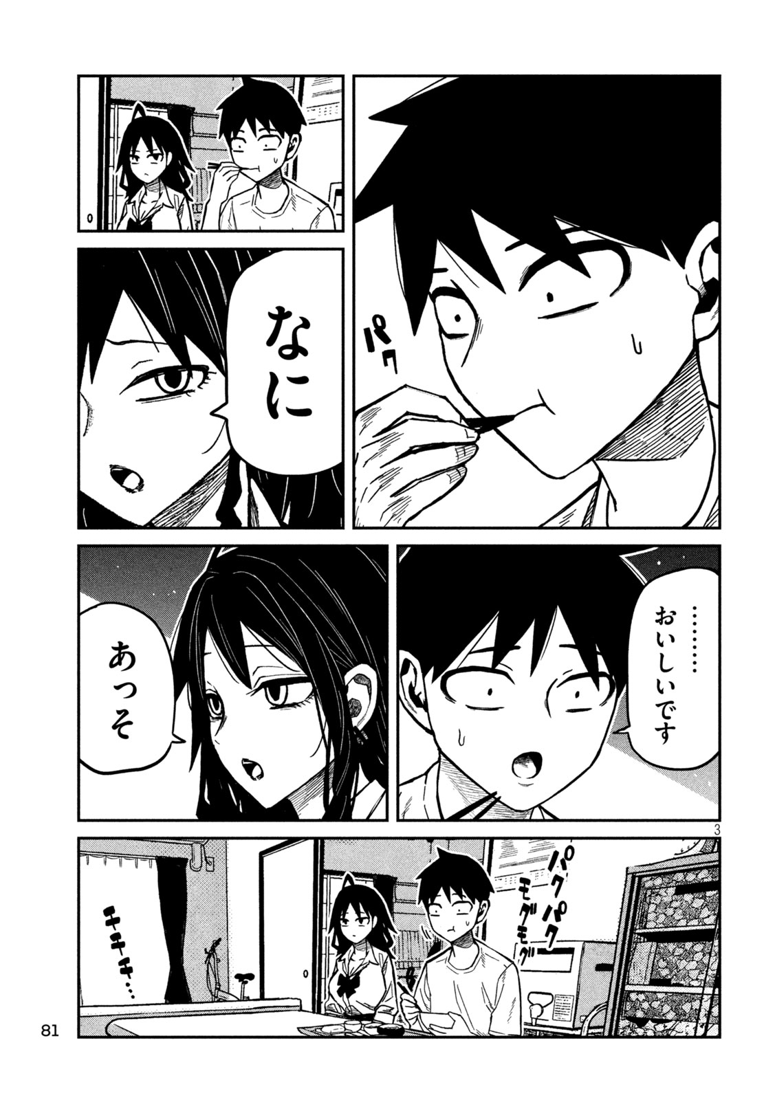 だれでも抱けるキミが好き Chap 98 - Next Chap 99