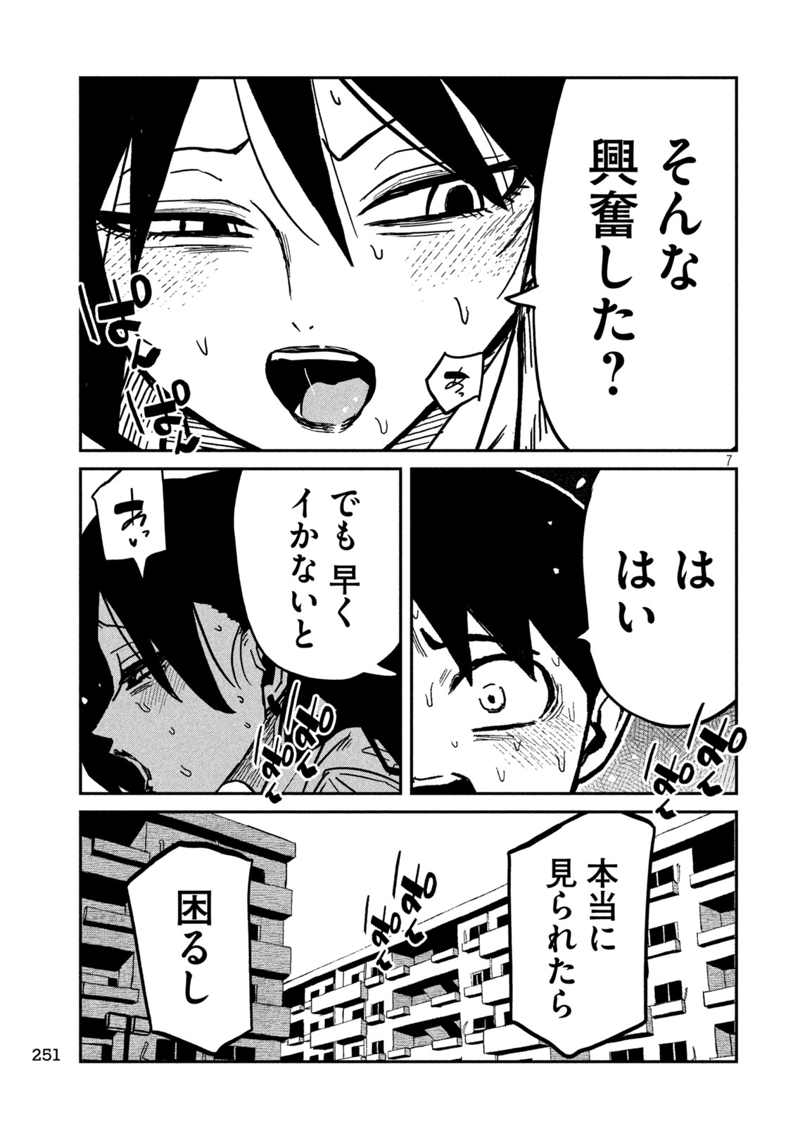だれでも抱けるキミが好き Chap 99 - Next Chap 100