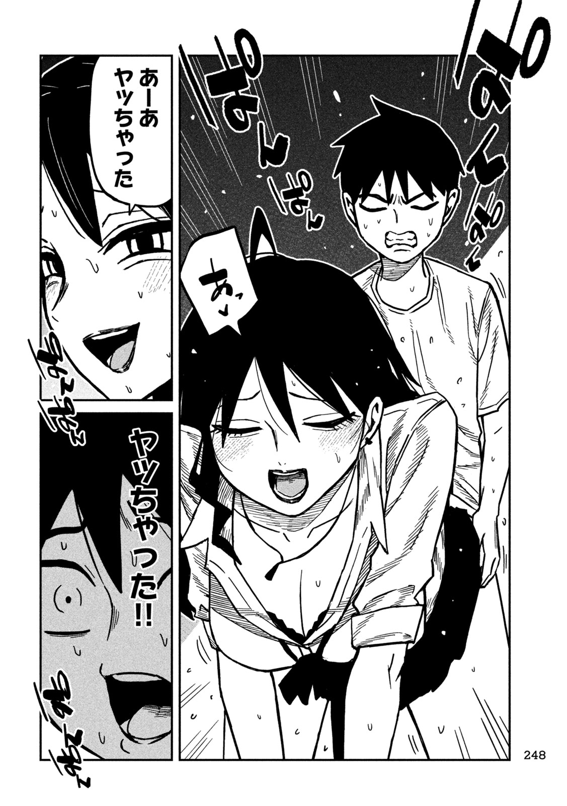 だれでも抱けるキミが好き Chap 99 - Next Chap 100