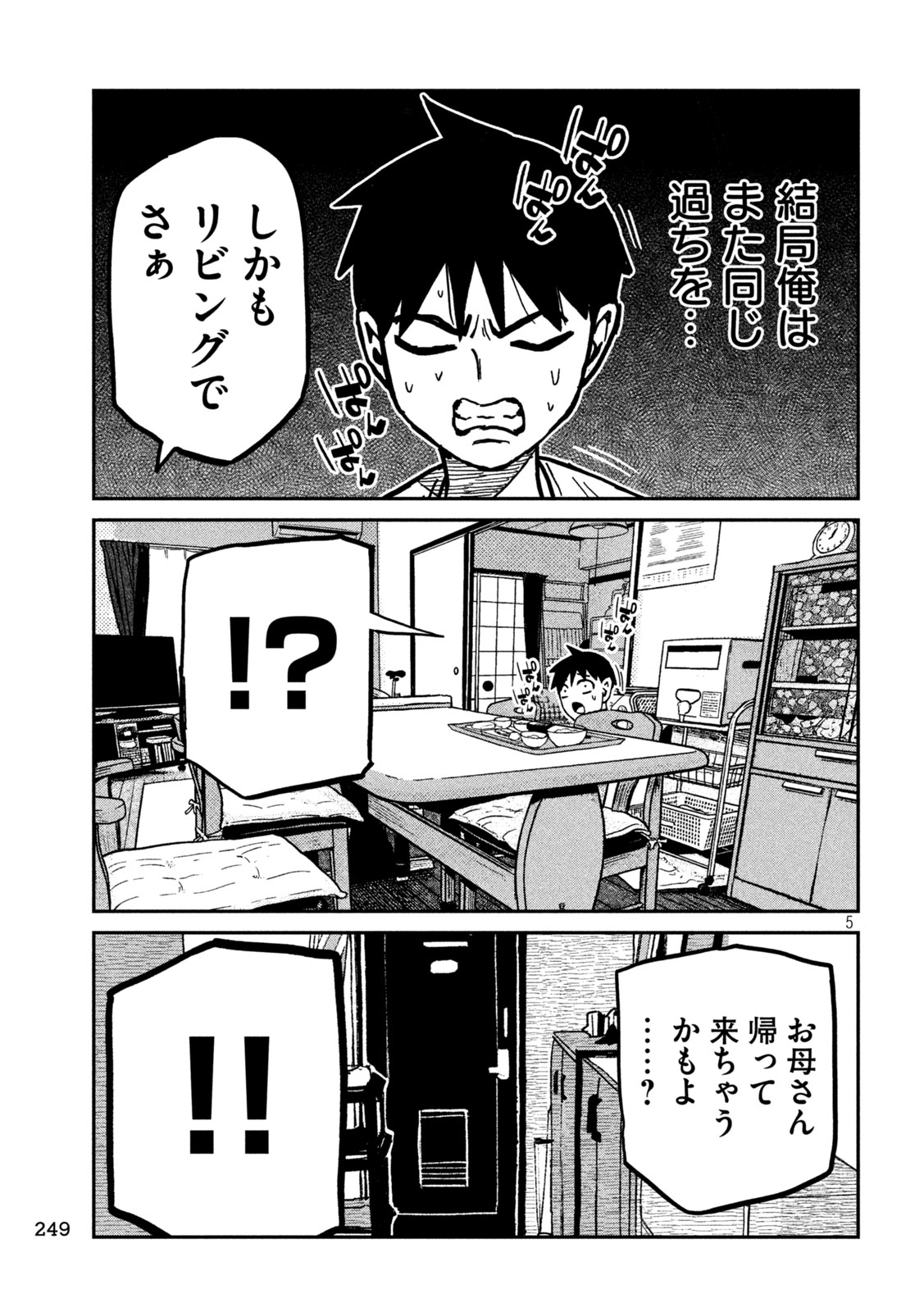 だれでも抱けるキミが好き Chap 99 - Next Chap 100