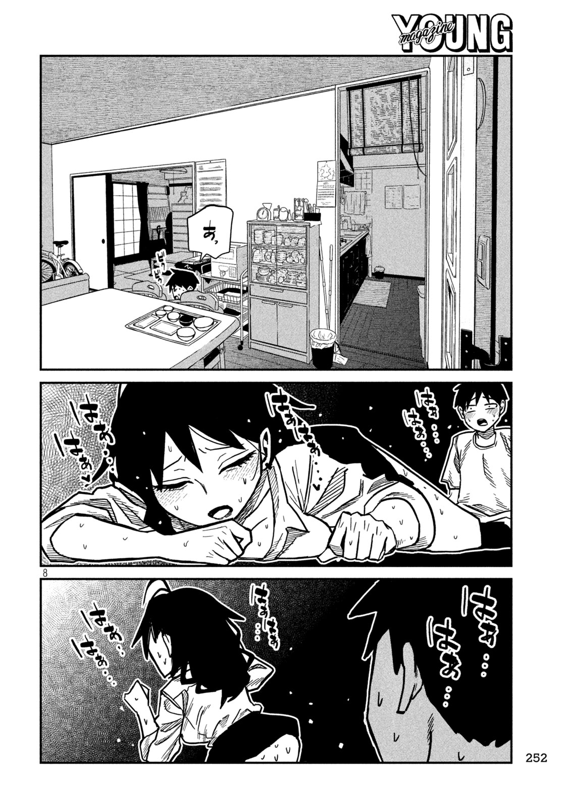 だれでも抱けるキミが好き Chap 99 - Next Chap 100
