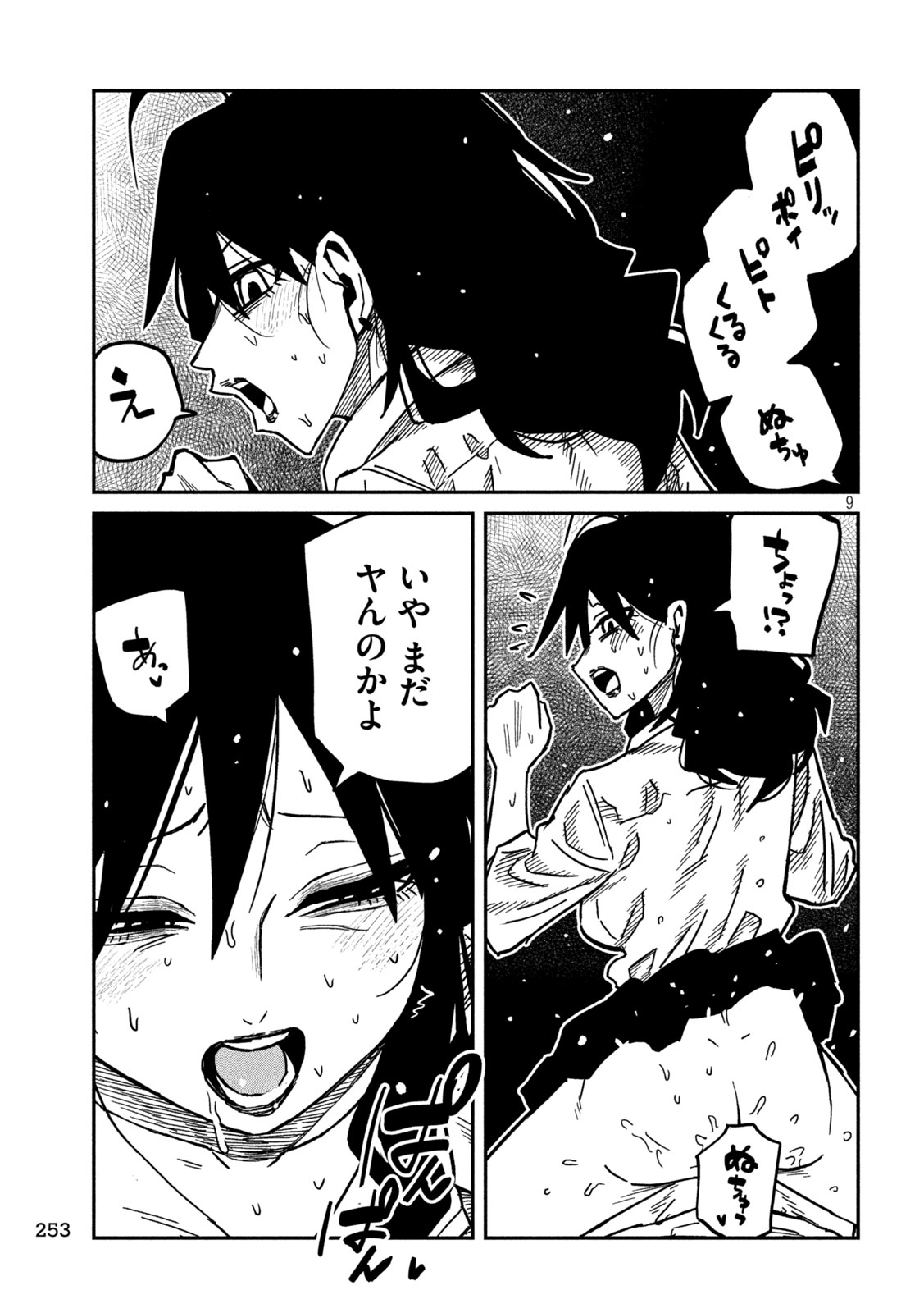 だれでも抱けるキミが好き Chap 99 - Next Chap 100