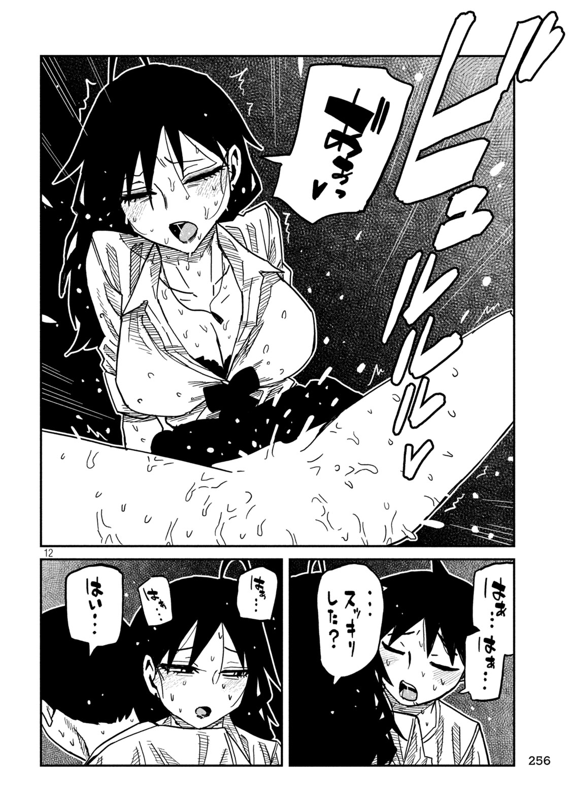 だれでも抱けるキミが好き Chap 99 - Next Chap 100