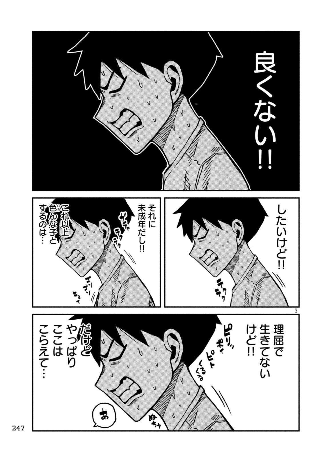 だれでも抱けるキミが好き Chap 99 - Next Chap 100