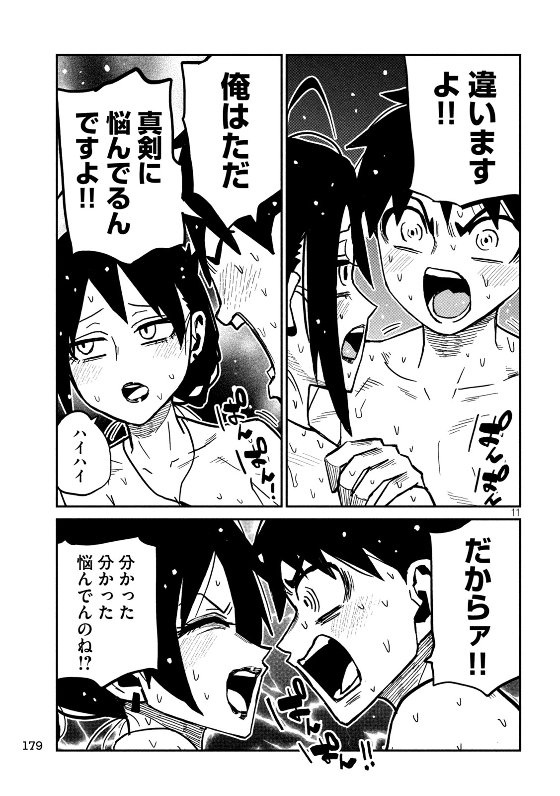 だれでも抱けるキミが好き Chap 100 - Next Chap 101
