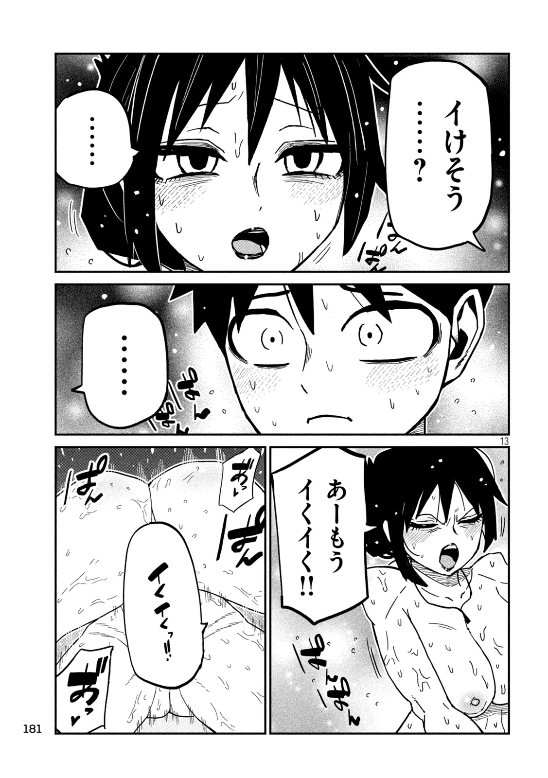 だれでも抱けるキミが好き Chap 100 - Next Chap 101