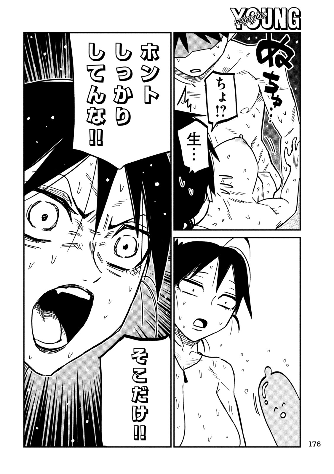 だれでも抱けるキミが好き Chap 100 - Next Chap 101