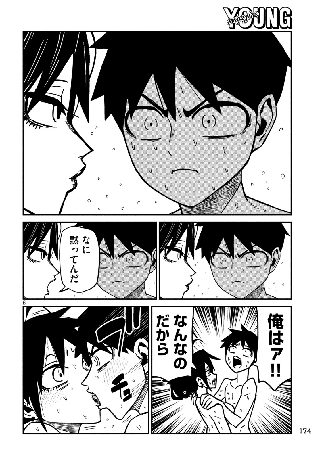 だれでも抱けるキミが好き Chap 100 - Next Chap 101