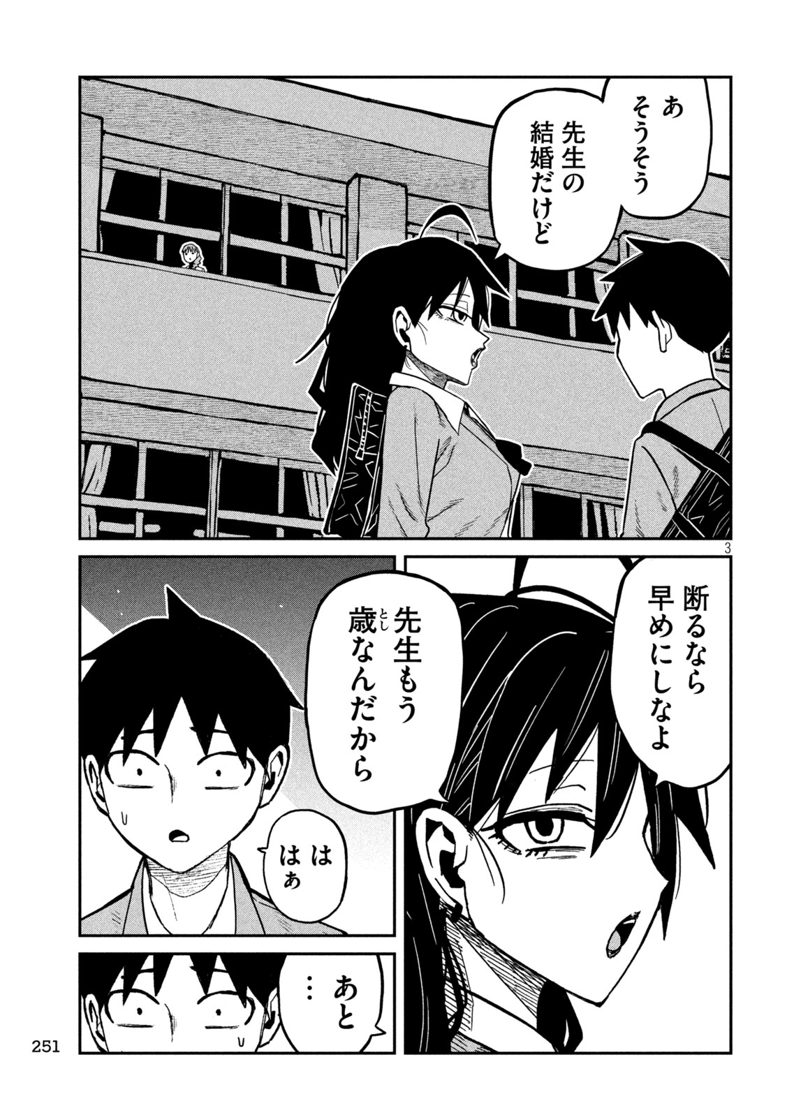 だれでも抱けるキミが好き Chap 101 - Next Chap 102