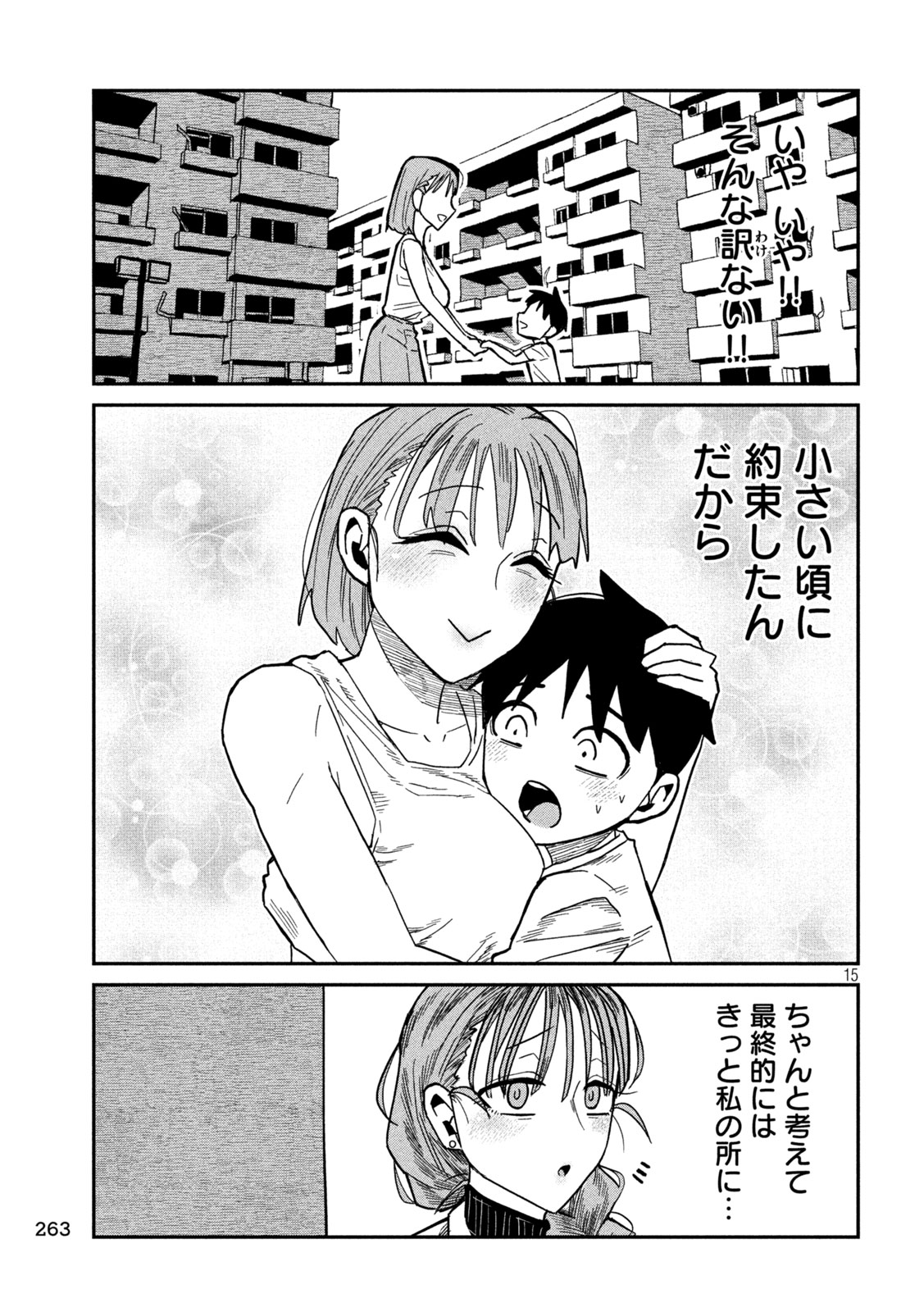 だれでも抱けるキミが好き Chap 101 - Next Chap 102
