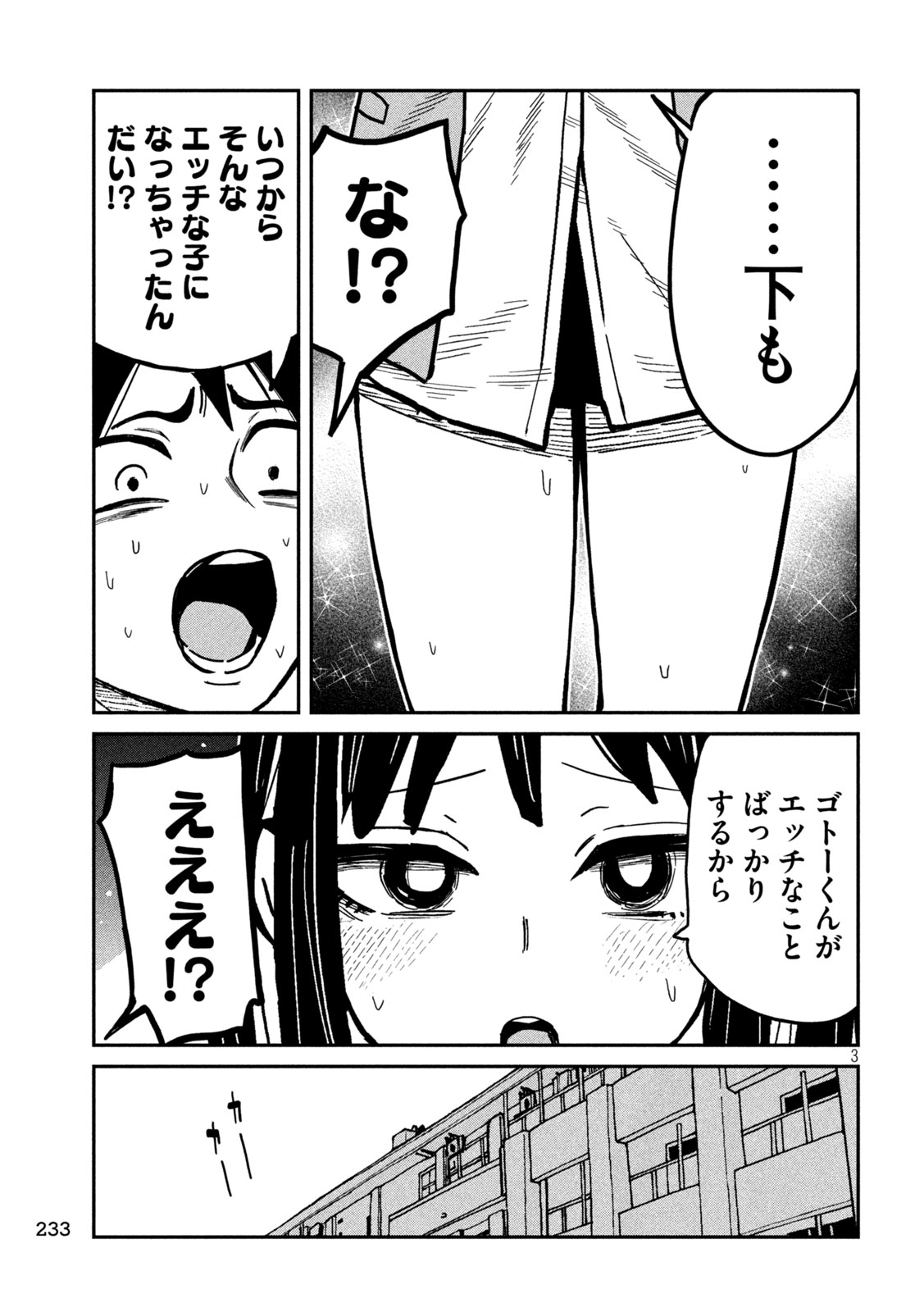 だれでも抱けるキミが好き Chap 102 - Next Chap 103