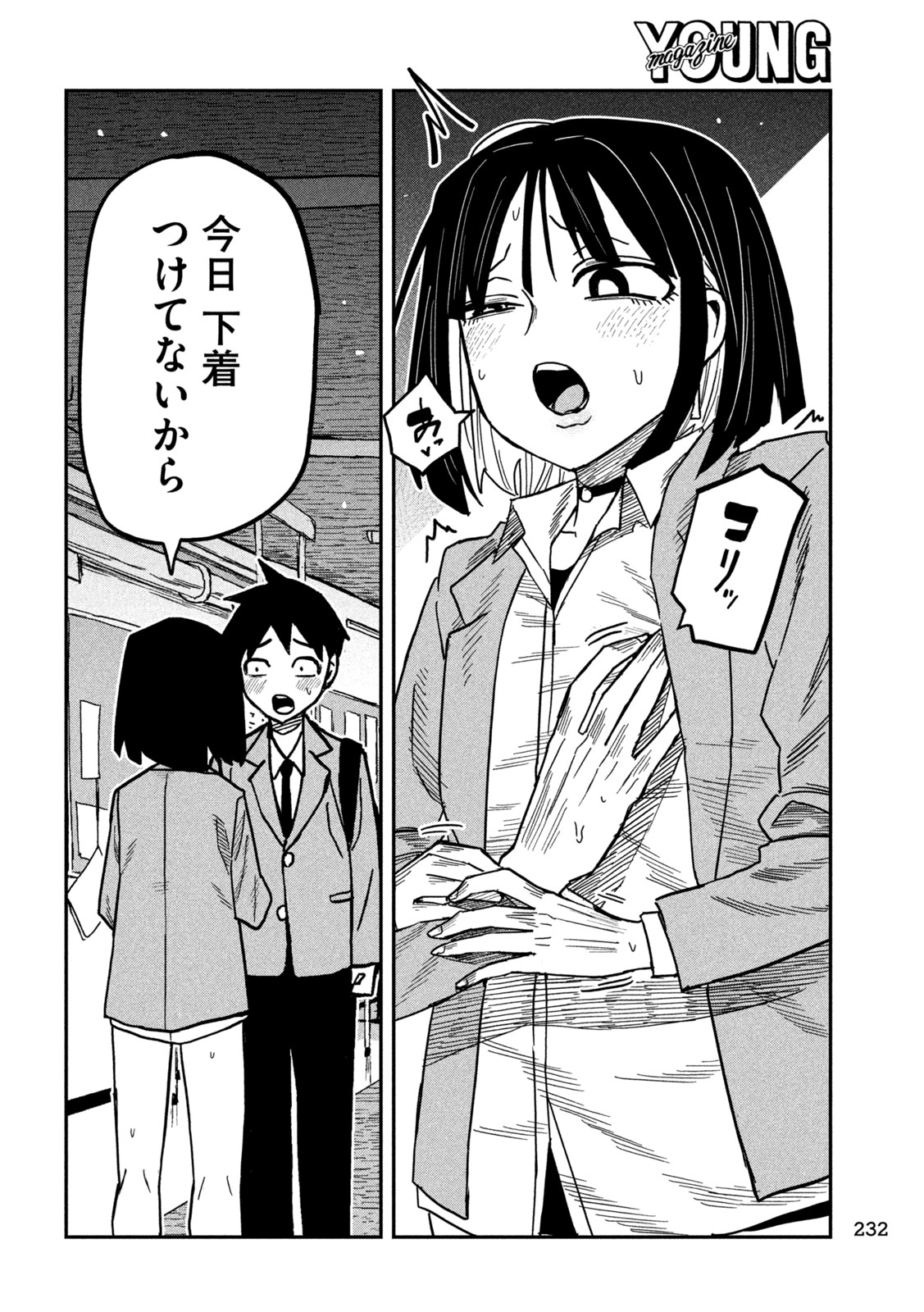 だれでも抱けるキミが好き Chap 102 - Next Chap 103
