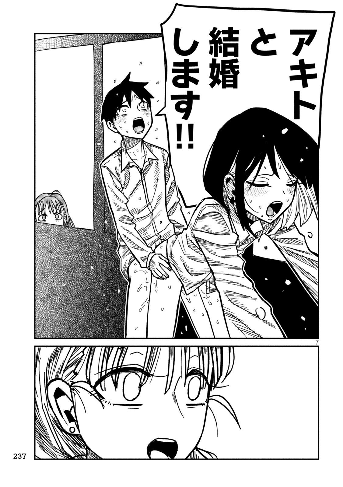 だれでも抱けるキミが好き Chap 102 - Next Chap 103