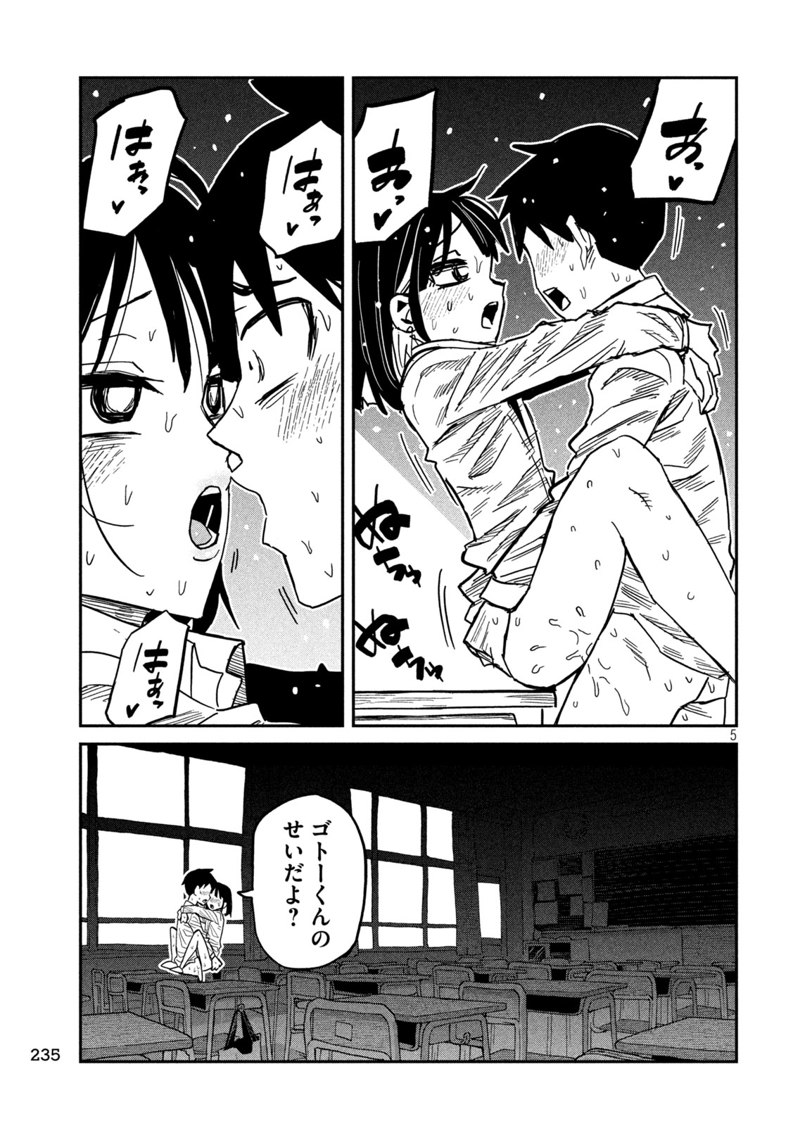 だれでも抱けるキミが好き Chap 102 - Next Chap 103
